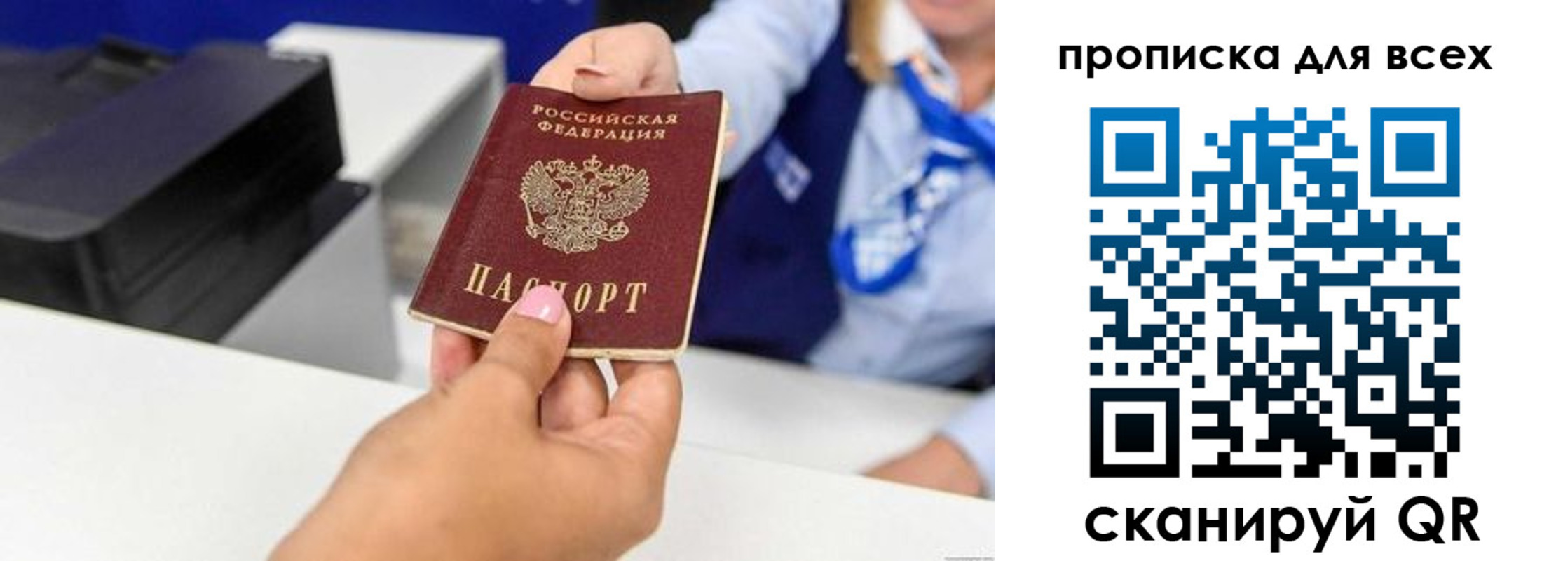 прописка для кредита в Балее
