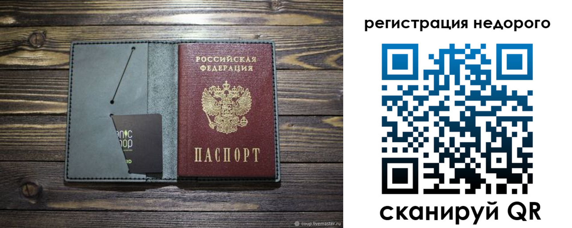 временная регистрация для школы в Балее
