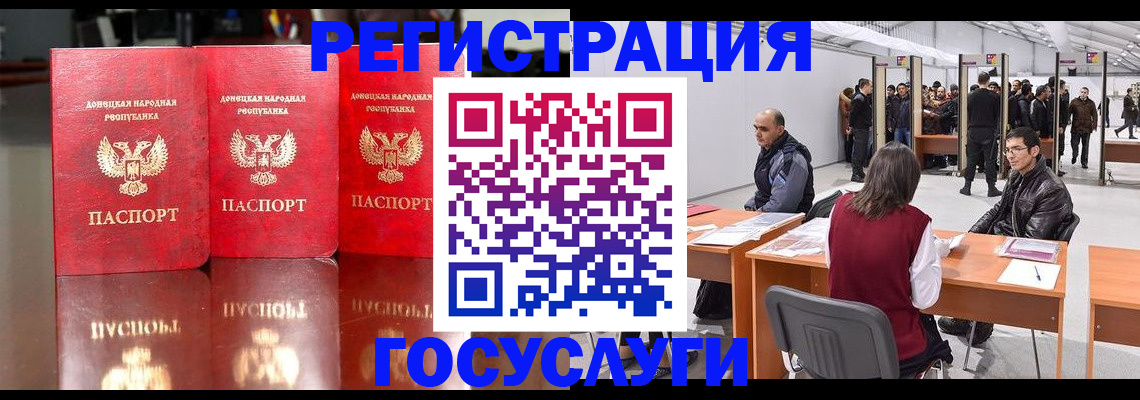 временная регистрация купить в Балее