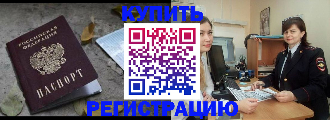 прописка гарантия в Балее